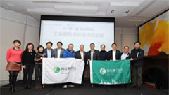 齊力澳美&阿拉善SEE工業(yè)綠色供應鏈項目啟動會圓滿舉行